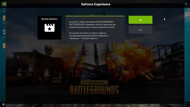 ⏫ | Как повысить фпс в ПУБГ | PUBG на слабом пк! | Новый способ 2019 | Как увеличить фпс в пабг | смотреть онлайн