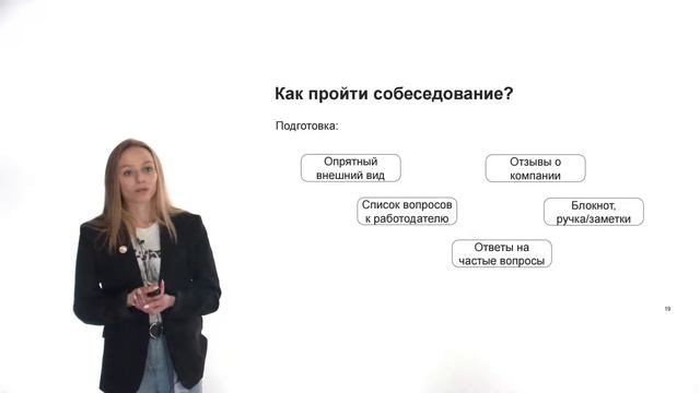 Вебинар Детского движения Воронежской области -   Как получить работу мечты