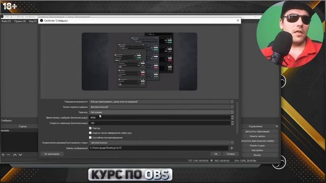 Как сделать слайд шоу в OBS! Как стримить со слайдами смотреть онлайн
