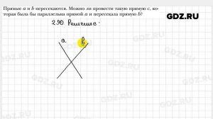 № 290 - Геометрия 7 класс Мерзляк