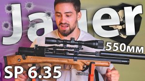 Jager SP BullPup 6.35 мм (550 мм, передний взвод, AP) видео обзор