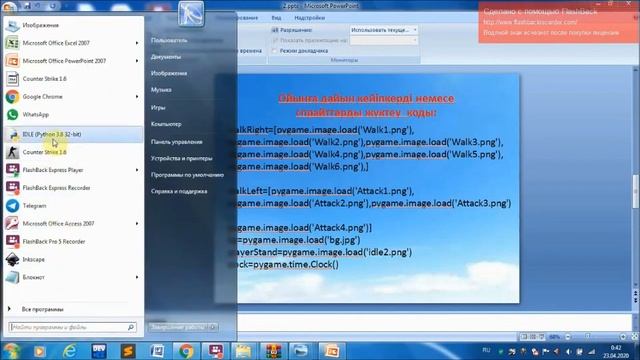 Кейіпкерлерді анимациялау 9 сынып Информатика смотреть онлайн
