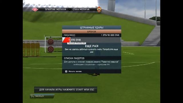 Учимся Играть | #1 ( FIFA 14 ) смотреть онлайн