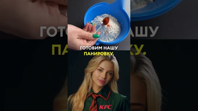 Рецепт куриных крылышек KFC смотреть онлайн