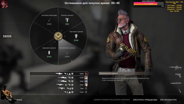 CSGO-стрим. Трансляция Деда Ульяна. Играем в игры и общаемся. смотреть онлайн