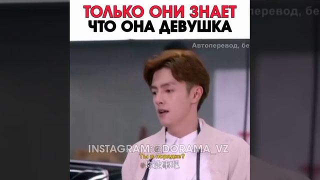 Только они знают что она девушка//Дорама:Красавица в доспехах смотреть онлайн