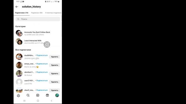 Как скрыть список подписчиков / подписчиков в Instagram (2023) | Как скрыть подписки в Инстаграме? смотреть онлайн