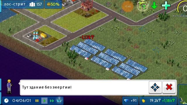 Theo Town #1 первые районы