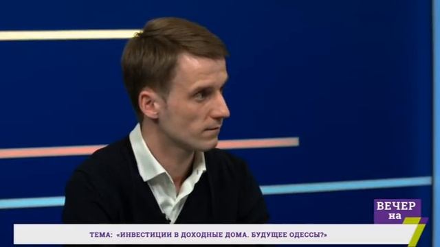 Инвестиции в доходные дома. Будущее Одессы?
