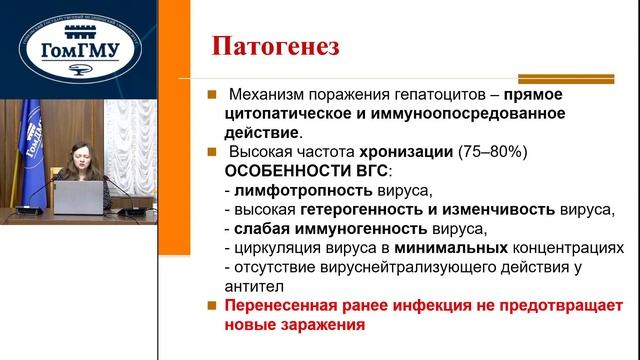 Демчило А.П. Острый вирусный гепатит С смотреть онлайн