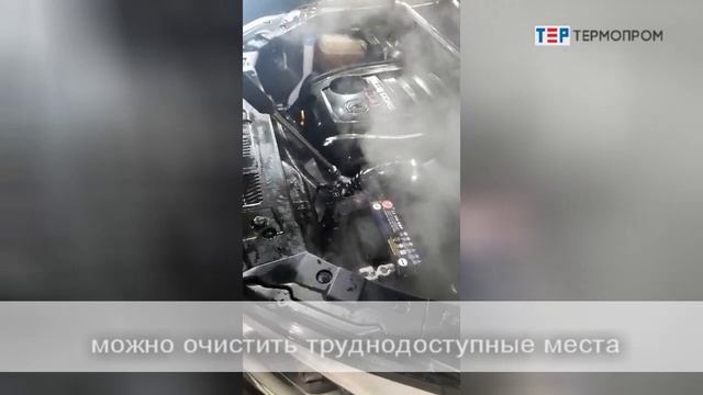 Мойка подкапотного пространства автомобиля паром. смотреть онлайн