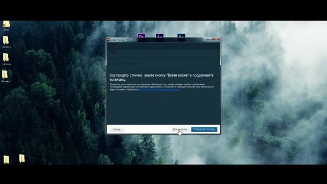 Где скачать и как установить Adobe Premiere Pro cc 2016 смотреть онлайн