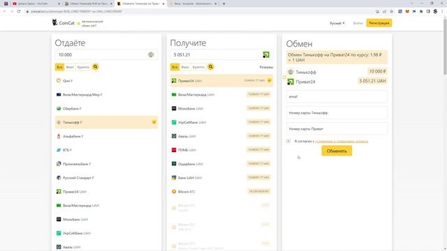 КАК ЗАРАБОТАТЬ НА BESTCHANGE  МОНИТОРИНГ ОБМЕННИКОВ BESTCHANGE RU   РУКОВОДСТВО ИНСТРУКЦИЯ БЕСТЧЕНД