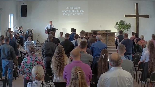 277 (A) БЕЗ ИИСУСА НЕ МОГУ || 04.11.2023