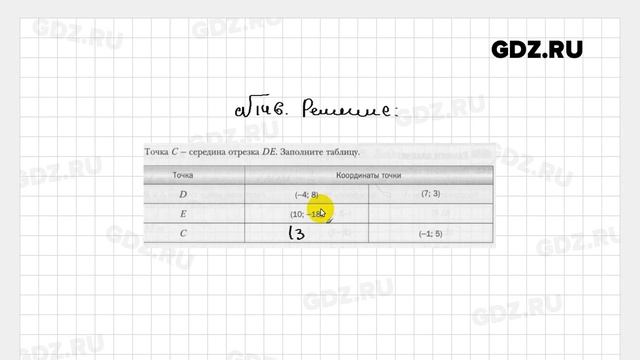 № 101-200 - Геометрия 9 класс Мерзляк Рабочая тетрадь смотреть онлайн