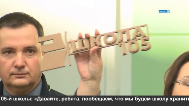 Новая 105 я!