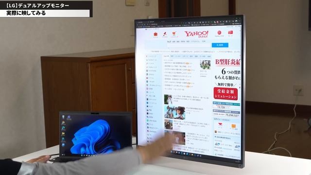 【斬新すぎ】LGのモニターを2製品レビュー。目玉は縦ワイドの「28MQ780-B」。モバイルモニターの新モデルもレビューします смотреть онлайн