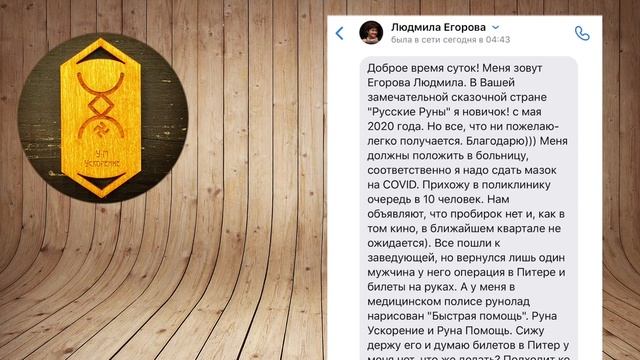 Скорая помощь рун - рунолад из Самары смотреть онлайн
