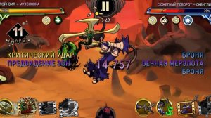 Наконец Сделал ЭТО! | Параллельные Миры | Skullgirls Mobile