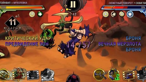 Наконец Сделал ЭТО! | Параллельные Миры | Skullgirls Mobile