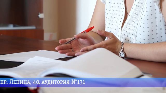 Выбирая будущее - выбирай ТУСУР: Юридический факультет смотреть онлайн