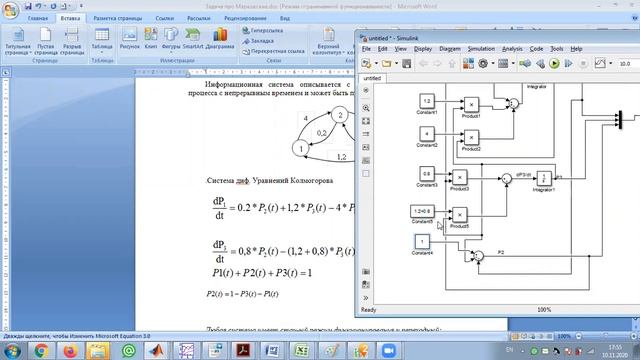 Решение системы уравнений Колмогорова в Матлабе смотреть онлайн