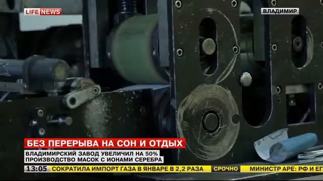 Во Владимире из-за гриппа увеличился выпуск масок с ионами серебра смотреть онлайн