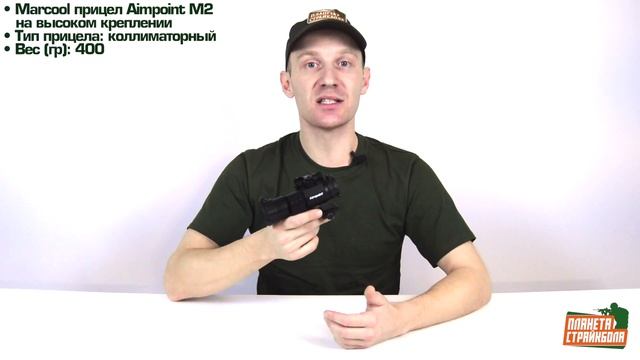 Обзор AimPoint M2 от Marcool