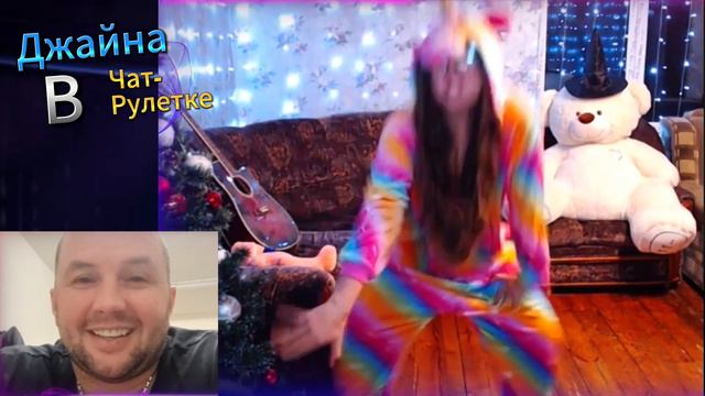 Виктор Дорин - Пьяная Наташа. Джайна отжигает! Девушка танцует в чатрулетке. смотреть онлайн