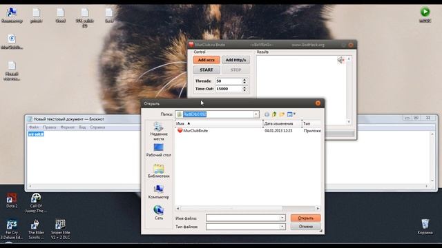 Как пользоваться BRUTE:) Теперь все подробно объяснил.