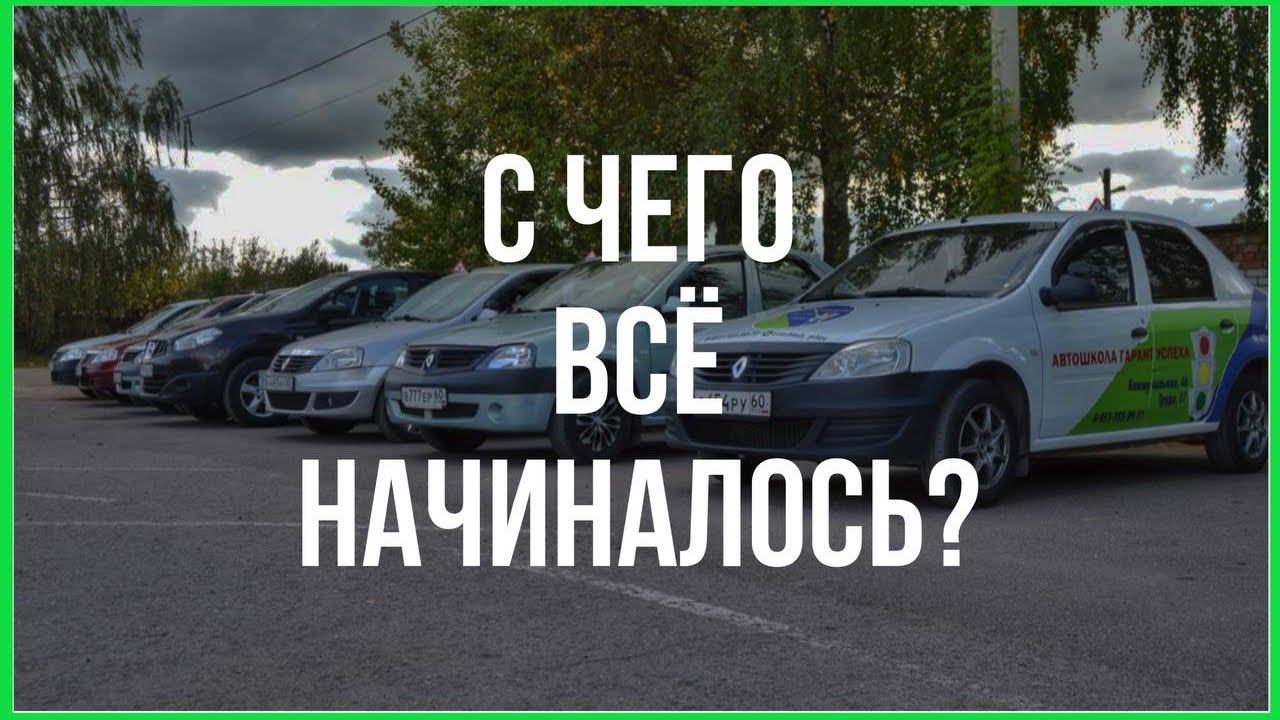 С чего всё начиналось? смотреть онлайн