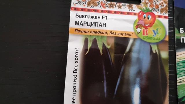 Лучшие Проверенные сорта баклажан. Сроки посева. смотреть онлайн