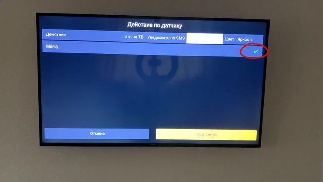 датчик движения смотреть онлайн