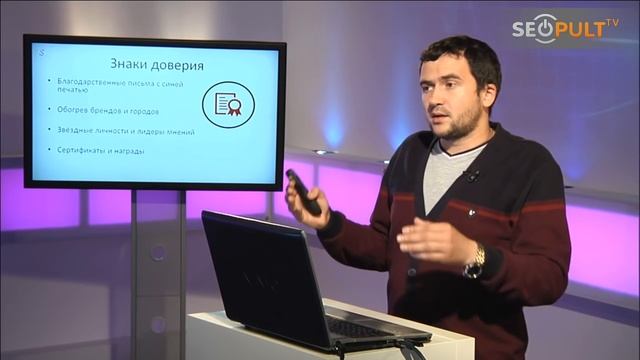 Конверсия сайта и раздел «О компании» смотреть онлайн