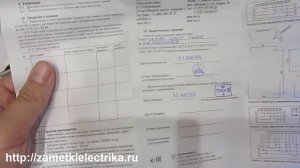 Срок давности поверки электросчетчиков (ПУЭ vs Приказа РФ)
