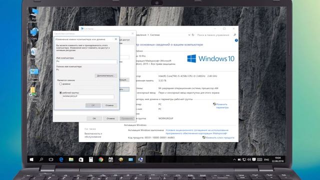 Как узнать и изменить имя компьютера в Windows 10/8/7 смотреть онлайн