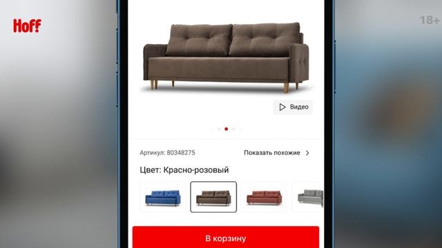 Рекламный ролик|Мобильное приложение|Hoff смотреть онлайн