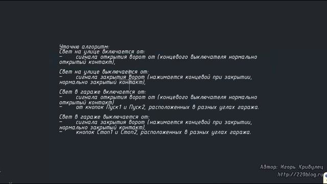 Схема управления освещением в гараже смотреть онлайн