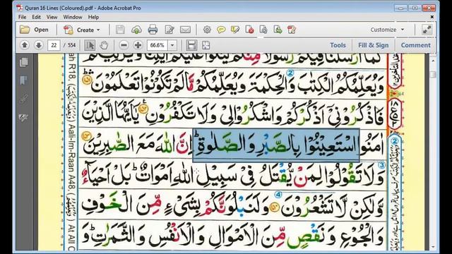 surah baqarah with urdu translation |Aman Quran Acedmy| 152-157 смотреть онлайн