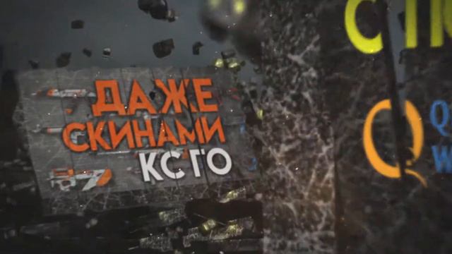 Aliens.graphics || CS GO смотреть онлайн