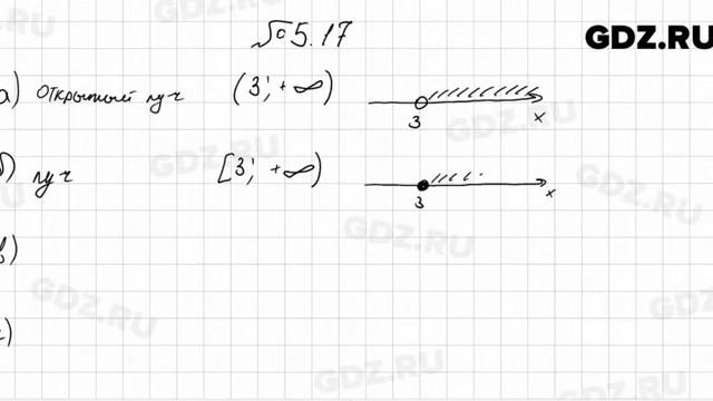 № 5.17 - Алгебра 7 класс Мордкович смотреть онлайн
