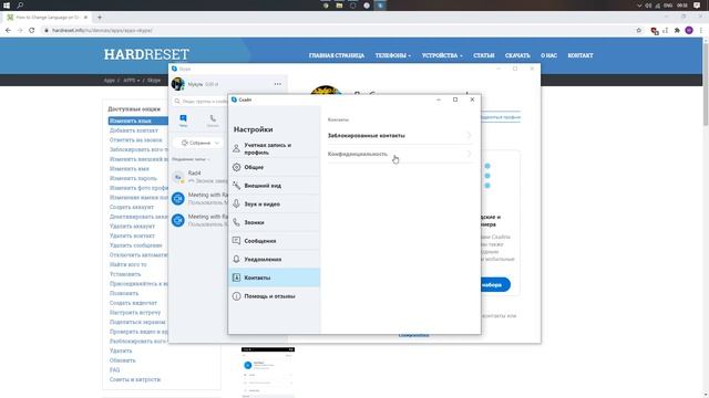 Как разблокировать человека в Skype для Windows? смотреть онлайн
