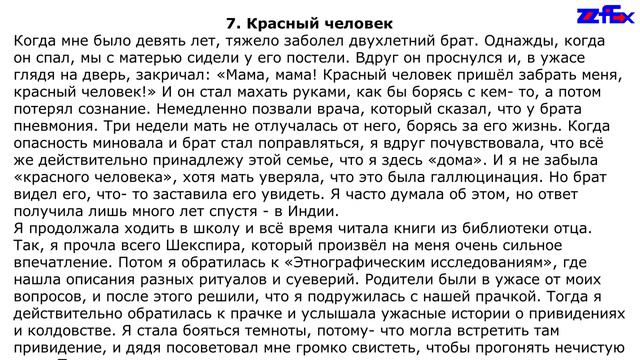 7. Красный человек смотреть онлайн