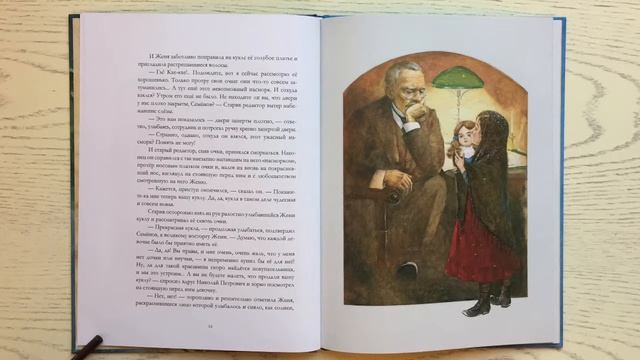 Детские книги. «Кукла рождественской девочки». Ю. Насветова, Л. Авилова: смотреть онлайн