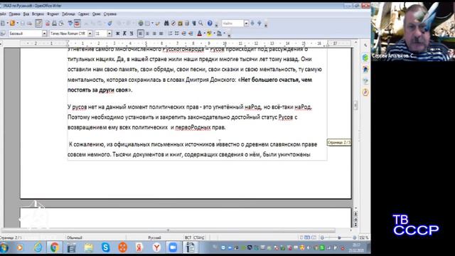 Обсуждение закона по Русам ВС РСФСР смотреть онлайн
