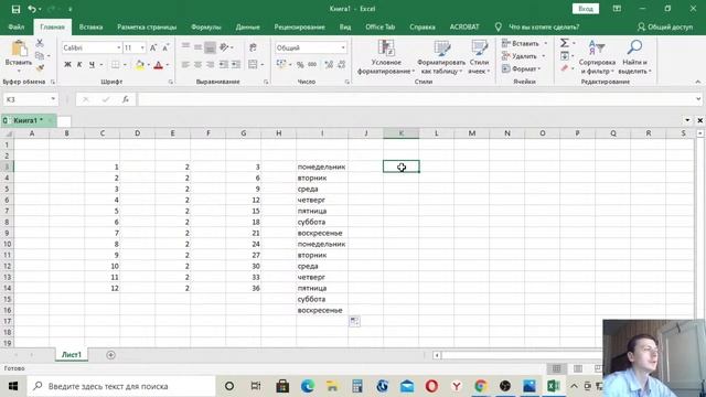 Основы работы в программе Microsoft Office Excel. смотреть онлайн