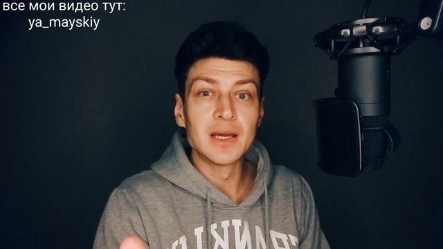 настоящий мужчина и его курс порядочных парней VS Майский смотреть онлайн