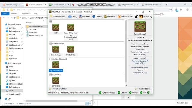 MultiMC Minecraft - выживание в расширяющемся мире CAPTIVE MINECRAFT смотреть онлайн