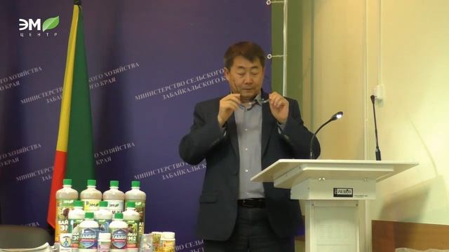 Презентация Байкал ЭМ-2 для животных в Министерстве Сельского Хозяйства Забайкальского края смотреть онлайн
