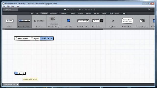 107. Balsamiq Mockups - 9. Объект "Button Bar" (Блок кнопок) смотреть онлайн